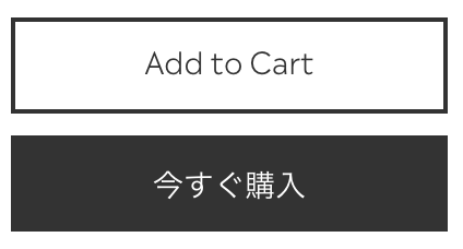 Shopifyで今すぐ購入ボタン 動的チェックアウトボタン を有効にする方法