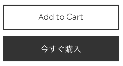 Shopifyで今すぐ購入ボタン(動的チェックアウトボタン)を有効にする方法